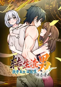像素心跳漫画改编剧场免费观看